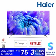 HAIER HQLED Google TV 4K รุ่น H75K7UG สมาร์ททีวี ขนาด 75 นิ้ว โดย สยามทีวี by Siam T.V.