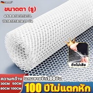 การรับน้ำหนัก 900KG  5M Carsrani ตาข่ายพลาสติก  ตะแกรงพลาสติก ตาข่าย PVC หนาขึ้น40% สีขาว 30/50/80/1