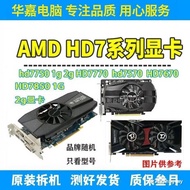 AMD Graphics Card HD6750 6570 7750 1g 7770 7850 2G HD7670 4G Computer Game Ready Stock