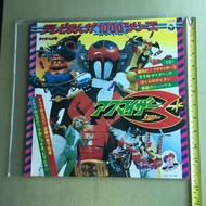 伏魔三劍俠黑膠唱片大碟