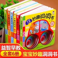 Miaoqu Hole Book Baby Early Education Book Baby Educational Tear-Resistant Cognitive Picture Book0-1