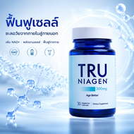 อาหารเสริม NAD+ TRU NIAGEN NR Nicotinamide Riboside 300mg วิตามินบี3 30 แคปซูล