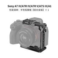 SmallRig SmallRig Suitable for Sony A7R6 A7M4 Camera Accessories Sony A7M5 a7R VI SLR A7S3 Half-Pack