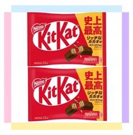 【2盒】日本 KitKat 迷你 朱古力 威化 (原味)(12枚入) *2盒 (4902201181150)【平行進口】不同版本隨機發