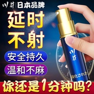 ◄❍Japan imports sichuan well delay spray lasting oil spray don t numb to the Hindu god of adult male sex sex products