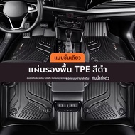 HELLOLEIBOO | พรมปูพื้นรถยนต์ TPE สำหรับ Mercedes-Benz E300L C260L C200L GLC300L GLC260