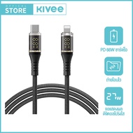 Kivee สายชาร์จ สายชาร์จเร็ว 120cm 6A Super Fast Charging Cable Type-C USB &amp; Lightning for iPhone oppo Samsung Xiaomi Tablet สายชาตร์ซัมซุง vivo แท้ Android Mobile Phone huawei สายชาร์จหัวเวย Charging Cord