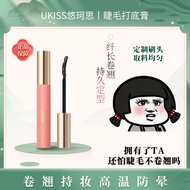 Ukiss ukiss Eyelash Primer Waterproof Long Curling Non-Smudge Styling Mascara Long Lasting Sunflower