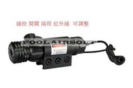 <FOOL>現貨 槍管夾 紅外線 外紅點 線控 開關 可歸零 寬軌 槍管 20mm 玩具槍 BB槍 紅雷射