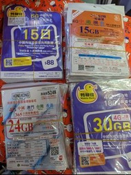 鴨聊佳中國內地15日9GB數據卡 /鴨聊佳 9GB  中國內地15日數據卡/#上網卡 #太空卡 # 安心出行 #大陸隔離電話卡 #漫遊上網卡 #中港數據卡 #香港內地共用數據  #香港旅遊 #深圳#手機數據 #廣東數據 #2023 #內地數據 #大陸數據卡#太空卡