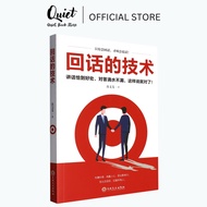 Technology of Responding Technology of Responding Technology Art of Responding Technology Books Eloq