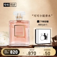 香奈儿（Chanel）可可小姐香水35ml（礼盒装）送女生老婆 情人节礼物