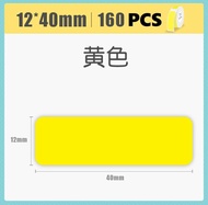 1 cuộn Niimbot D11 D110 D101 Mini máy in nhãn in giấy Nhãn Chống Thấm Nước Chống Dầu Giá Băng Chống