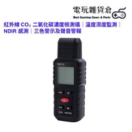紅外線 CO₂ 二氧化碳濃度檢測儀｜溫度濕度監測｜NDIR 感測｜三色警示及聲音警報