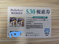 保兒加營素