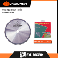 PUMPKIN-PRO ใบเลื่อยวงเดือน ใบตัดอลูมิเนียม ขนาด 14 นิ้ว 100T 120T (38161-38162)