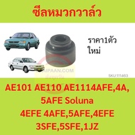 Valve Cap Seal Rubber AE101 4AFE 4A 5AFE Soluna 4EFE 4AFE 5AFE 4EFE 3SFE 5SFE 1JZ AE100 AE110 AL50
