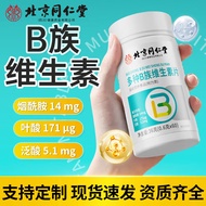 Beijing Tongrentang Vitamin B Clan Vitamin b1b2 Folic Acid Chewable Tablets B Clan Multivitamin/9.18