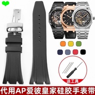 Watch Strap Adapt to Silicone Watch Strap AP Abby 15400 Oak Offshore 15202 Royal 15703 Rubber Watch 
