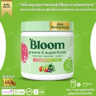 Bloom Nutrition Greens and Superfoods Powder for Digestive Health 30 SVG Strawberry Kiwi (No.3514)
