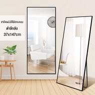 กระจกยาว กระจกเต็มตัว 153cm ตั้งพื้นหรือแขวนผนังห้องได้ กระจกห้องนอน สีดำ สีขาว ทอง 3 สี