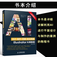 AI Tutorial Design+Production+Printing+Commercial Template Illustrator Example Tutorial AI Software 