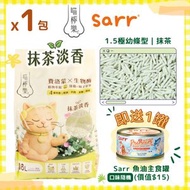 喵檸樂 - 情緒與臭味·一砂KO| 費洛蒙 (抹茶淡香 1.5mm 極幼條型) 四重防護天然豌豆豆腐貓砂 18L [送Sarr貓犬主食罐一個]