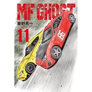MF GHOST Fuel Car Fighting Spirit 11/Shuichi Shigeno eslite manga