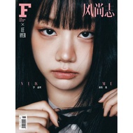 预售 F风尚志 杂志 2025年6月刊 / Lee Hyeri 李惠利 A/B/C/D版封面杂志套装 Friendly Rivalry 善意的竞争