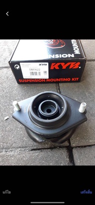 ยางเบ้าโช๊คอัพหลังSubaru XV forester ยาวกันฝุ่นโช๊คหน้า ยางเบ้าโช๊คหน้า Gp Sj ปี2012-2017 ยี่ห้อkyb