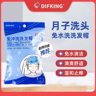 Confinement Maternity Postpartum Children Postoperative Patients Water-Free Shampoo Cap Dry Cleaning