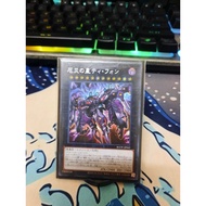 Yugioh Card 游戏王 AGOV-JP042 "Super Starslayer TY-PHON - Sky Crisis" SCR