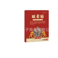 Headache Dizziness Glare Dizziness Patch Headache Dizziness Relieve Health Patch Manufacturer Ready 