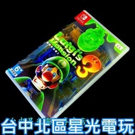 現貨【NS原版片】☆ Switch 路易吉洋樓3 路易鬼屋3 ☆【中文版 中古二手商品】台中星光電玩