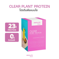 โปรตีนใสรสเสาวรส 1 กล่อง ABSOLUTE PLUS Clear Plant Protein | Passion Fruit Flavor | อร่อย สดชื่น ดื่