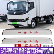 Suitable for Remote Star H8EH9EH8MH9MH8R Window Rain Rain Protection Rain Protection Eyebrow Rain Co
