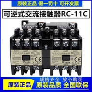 Genuine Shihlin Reversible AC Contactor RC-11C 220V Interlocking Contactor Dual Combination Contacto