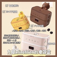 九阳xLinefriends电饭盒｜Joyoung x Linefriends Electric Lunch Box