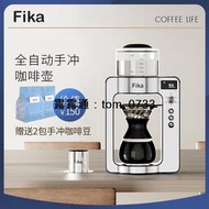 Fika菲卡智能手沖咖啡機全自動旋轉咖啡壺專業小型滴漏