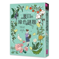 Summer Green Puzzle 11101062282 Taaaze Reading Book Life Online Bookstore