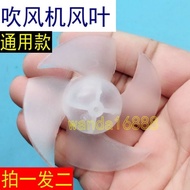 Hair Dryer Fan Blade Accessories Comfort Fan Blade Nine Blade Fan Blade Fan Wheel High Power AC Moto