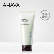 [ DuoDuo + AHAVA ] Israel Ahava Purifying Mud Mask 100ML / Israel Ahava Dead Sea Mud Cleansing Mud M