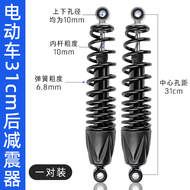 Bộ Giảm Xóc Sau Xe Điện E-bike Dày Hơn Cho Bellin Electric Scooter 20 Inch Thay Thế Giảm Xóc Sau Bền