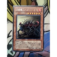 YUGIOH DP2-JP009 Infernal Incinerator <R>