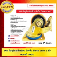 JNR Yellow Polyurethane Wheels The Are Brakes Size 3 Inches 1