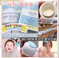 韓國宮中秘策嬰兒面霜 180ml