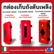 DAKEN Fire Extinguisher Box | Model 82500 82130 ADAMANT 82030 For 10–20 Pounds Tanks