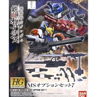 HG MS Option Set 7 (Bandai)
