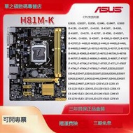 現貨Asus/華碩 H81M-K 電腦遊戲主板小板 LGA1150針 千兆網卡 VGA+DVI