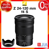 Nikon Z 24-120 f4 S Lens เลนส์ กล้อง นิคอน JIA ประกันศูนย์ *เช็คก่อนสั่ง